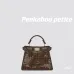 Fendi Handbag Peekaboo ISeeU Petite Size:20x11x15cm #A48122